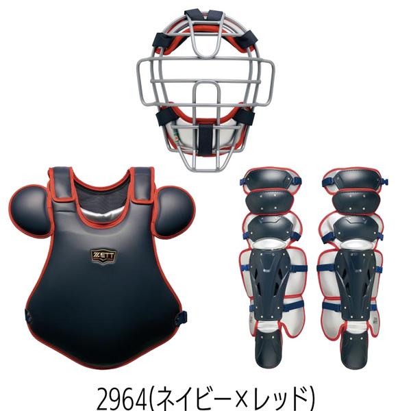 ゼット プロステ 軟式 捕手用 防具セット ZETT 軟式キャッチャー防具 3点セット SG基準対応 専用ケース付き 限定品 日本製 | ゼット | 06