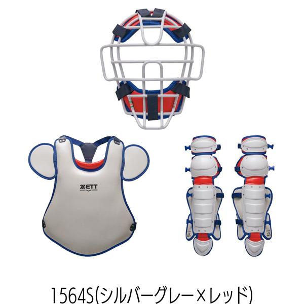 ゼット 軟式 ゴムソフト 捕手用 防具セット ZETT 軟式ゴムソフト用 キャッチャー防具 3点セット SG基準対応 JSBB 専用ケース付き 限定品 日本製 | ゼット | 04