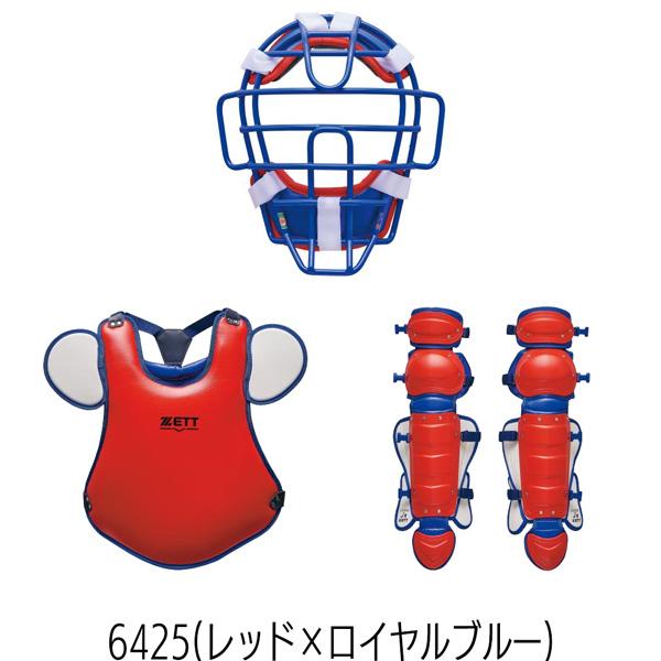 ゼット 軟式 ゴムソフト 捕手用 防具セット ZETT 軟式ゴムソフト用 キャッチャー防具 3点セット SG基準対応 JSBB 専用ケース付き 限定品 日本製 | ゼット | 05