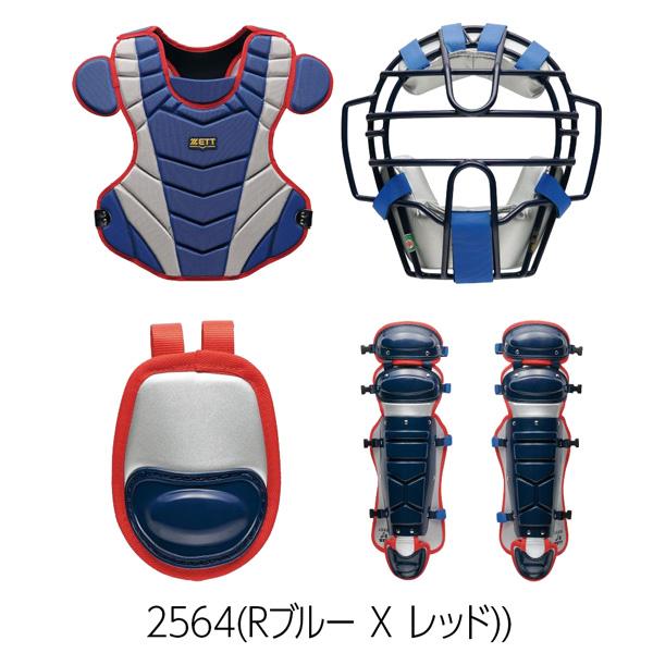 ゼット 捕手用 ZETT 軟式 キャッチャー防具 4点セット マスク プロテクター レガーツ スロートガード 専用袋付 | ゼット | 07