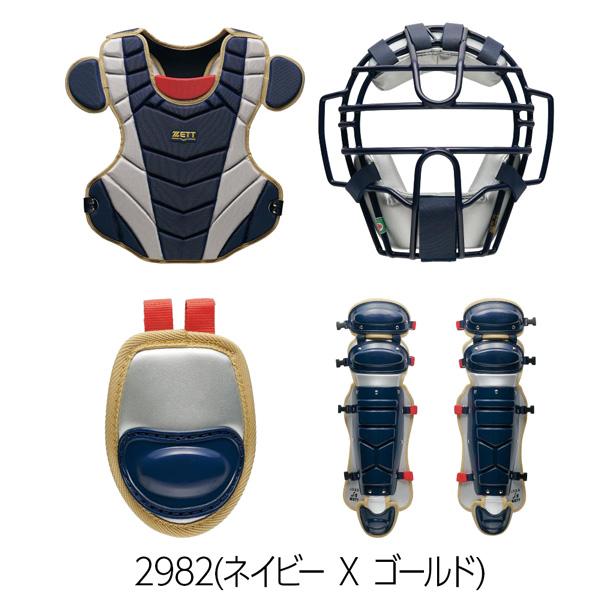 ゼット 捕手用 ZETT 軟式 キャッチャー防具 4点セット マスク プロテクター レガーツ スロートガード 専用袋付 | ゼット | 08