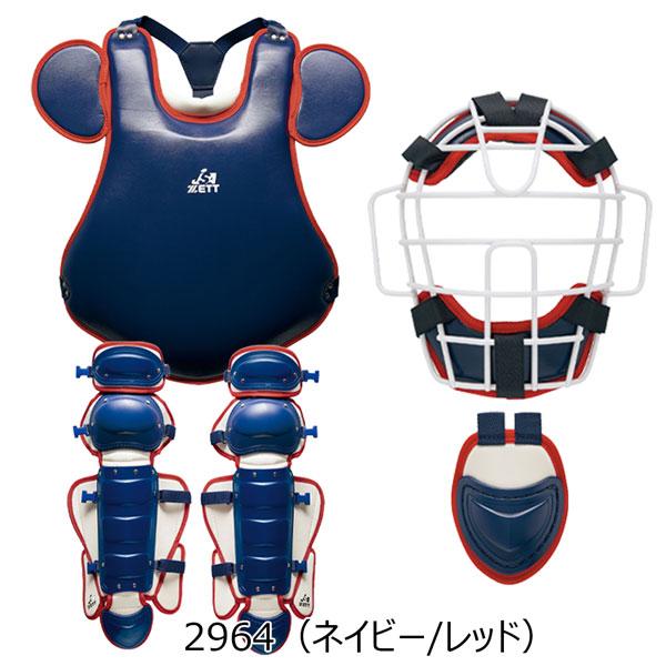 ゼット ソフトボール キャッチャー防具4点セット ZETT ソフト ゼット ソフトボール キャッチャー防具4点セット ZETT ソフト