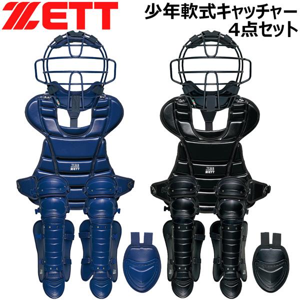 少年用キャッチャー防具4点セット ゼット ZETT 軟式 キャッチャー防具 4点セット 捕手用 プロテクター 限定品 少年軟式 : bl7530a :  MOVE - 通販 - Yahoo!ショッピング