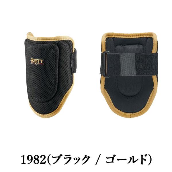 ゼット 野球 打者プロテクター ZETT コンパクトエルボーガード 左右兼用 メッシュ素材 日本製 | iL FAiT BEAU | 06