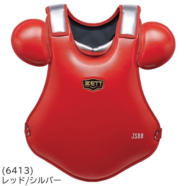 野球 キャッチャー防具 軟式用 一般用 ゼット ZETT プロ 野球 キャッチャー防具 軟式用 一般用 ゼット ZETT プロ