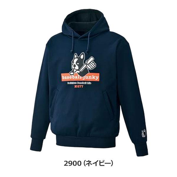 ベースボールウェア 3点セット ゼット 野球 ウェア ZETT ベースボール ジャンキー 裏起毛