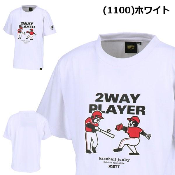野球 ベースボールtシャツ 少年ジュニア ゼット Zett ベースボールジャンキーtシャツ メール便配送 Bot497jtj Move 通販 Yahoo ショッピング