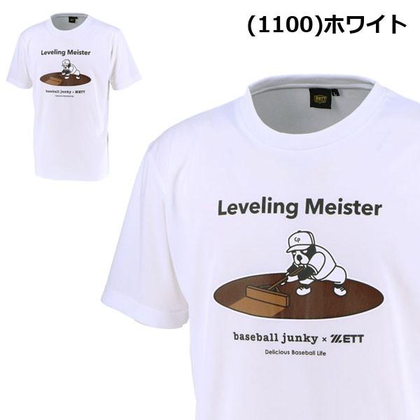 野球 ベースボールtシャツ 一般メンズ ゼット Zett ベースボールジャンキーtシャツ メール便配送 Move 通販 Paypayモール