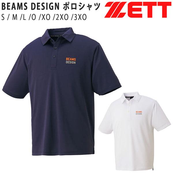 ゼット ビームスデザイン ZETT 半袖 ポロシャツ ポリエステル 限定品 野球ウェア メール便配送 | ゼット | 08