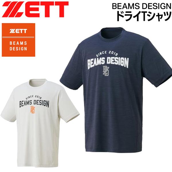 ゼット ビームスデザイン ZETT ドライTシャツ 吸汗速乾 野球 Tee 限定品 メール便配送 | iL FAiT BEAU | 08