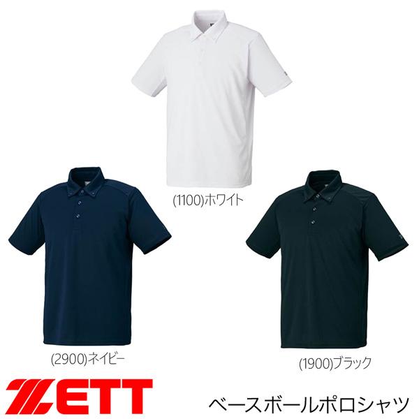 ゼット ベースボール ZETT ベースボールポロシャツ チーム 移動着 野球 メール便配送 | ゼット | 07