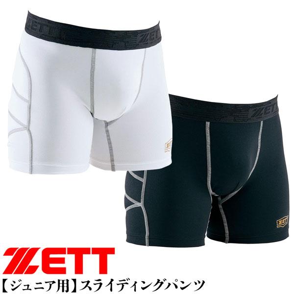 ゼット ベースボール スラパン 少年用 ZETT ジュニア スライディングパンツ 野球 メール便配送 | ゼット | 05