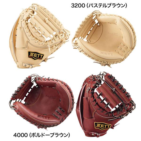 ゼットプロステイタス硬式キャッチャーミットBPROCM27YS