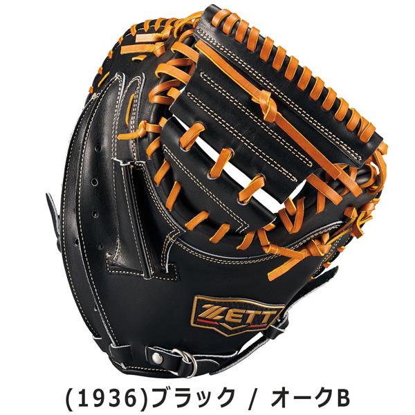 ZETT プロステイタス 硬式 キャッチャーミット ウェルダーレベル