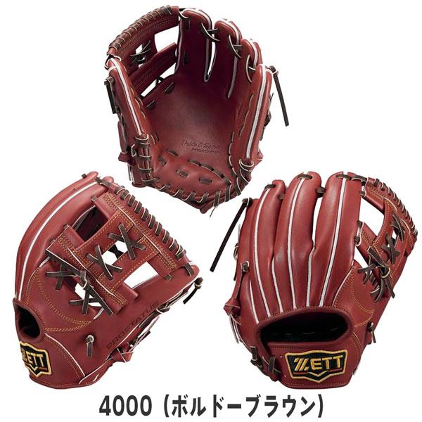 ゼット（ZETT） プロステ 硬式グラブ 二塁手 遊撃手 硬式 グラブ