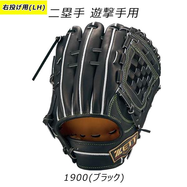 ゼット（ZETT） プロステ 硬式グラブ プロステイタス 2501SE 二塁手