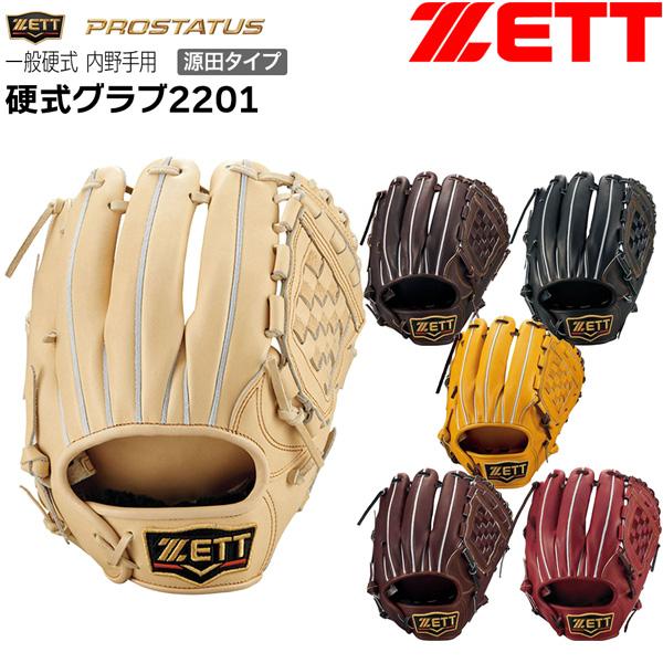 野球 硬式 内野手 ゼット ZETT 硬式グラブ プロステイタス 2201 二塁手 遊撃手 源田タイプ | ゼット | 07