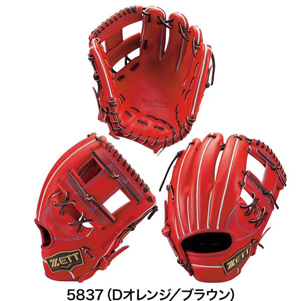 ゼット プロステ 硬式グラブ 今宮 二塁手 遊撃手 ZETT 硬式 グラブ