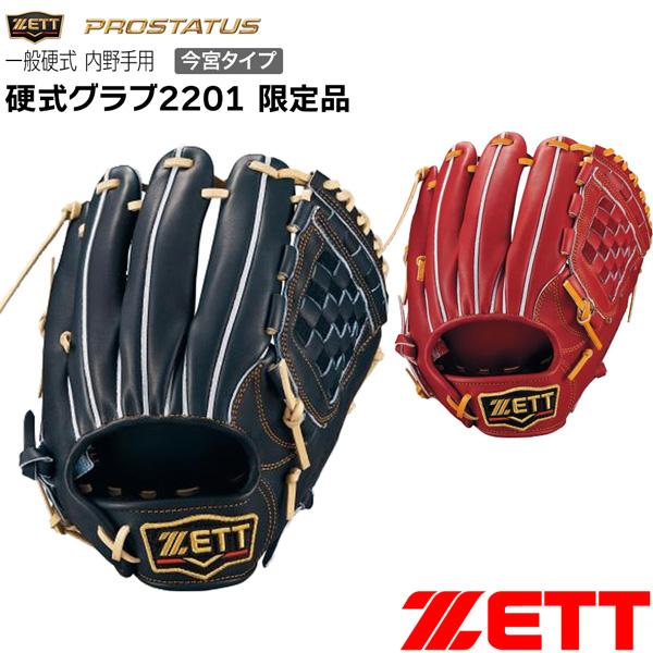 ゼット プロステ 硬式グラブ ZETT 硬式グラブ プロステイタス 2201 二塁手 遊撃手 今宮タイプ 限定品 | ゼット | 03