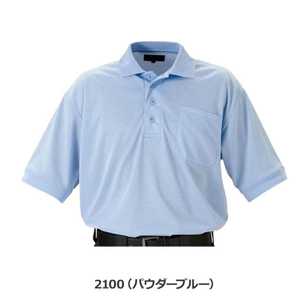 審判用 ウェア ゼット ZETT 半袖 ポロシャツ アンパイヤ パウダーブルー | ゼット | 02