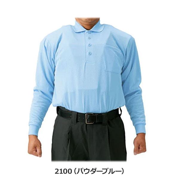 審判用 ウェア ゼット ZETT 長袖 ポロシャツ アンパイヤ パウダーブルー | ゼット | 02