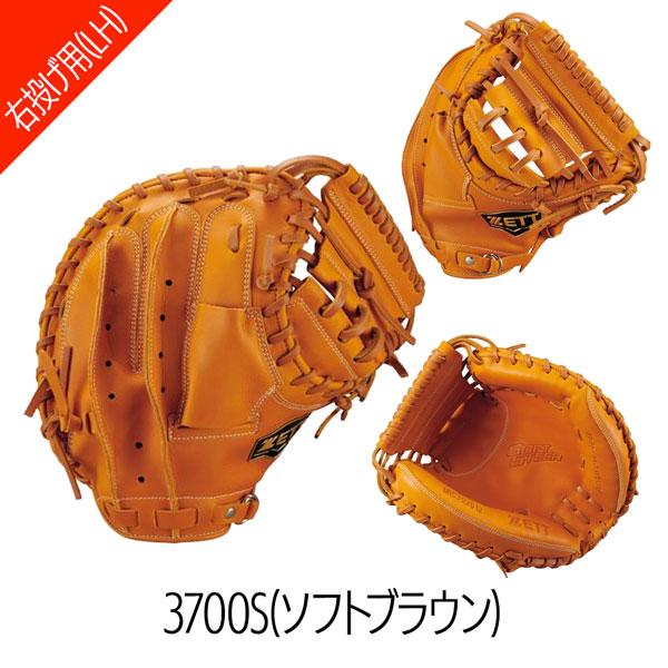 ゼット 軟式ミット 捕手用 ZETT 軟式 キャッチャーミット ソフトステア | iL FAiT BEAU | 04