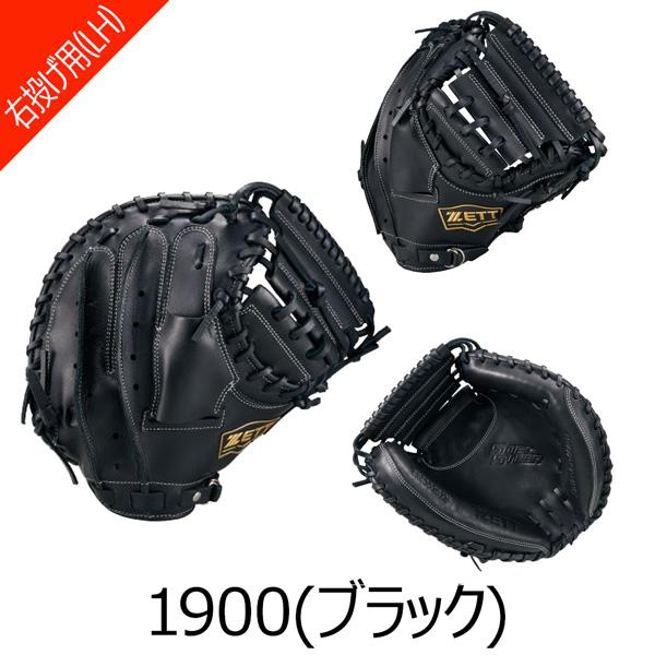 ゼット 軟式 ミット ZETT 軟式 キャッチャーミット ソフトステア 捕手用 グラブ | ゼット | 05