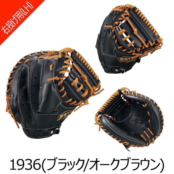 ゼット 軟式 ミット ZETT 軟式 キャッチャーミット ソフトステア 捕手用 グラブ | ゼット | 06
