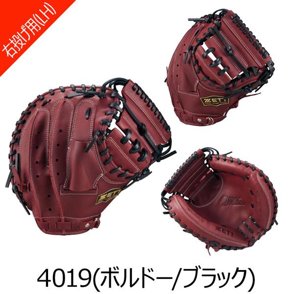 ゼット 軟式 ミット ZETT 軟式 キャッチャーミット ソフトステア 捕手用 グラブ | ゼット | 07