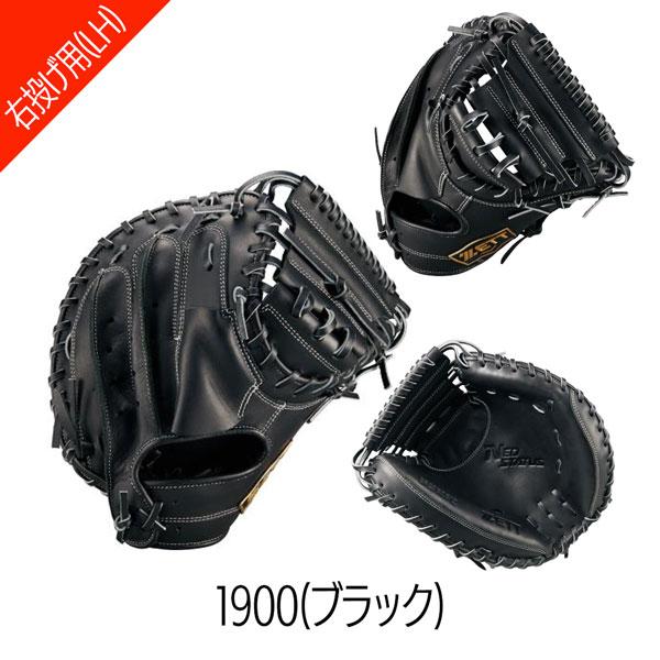 ゼット 軟式ミット 捕手用 ZETT 軟式 キャッチャーミット ネオステイタス 26 | iL FAiT BEAU | 04