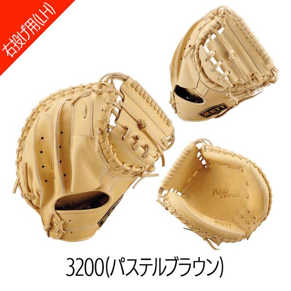 ゼット 軟式ミット 捕手用 ZETT 軟式 キャッチャーミット ネオステイタス 26 | iL FAiT BEAU | 06