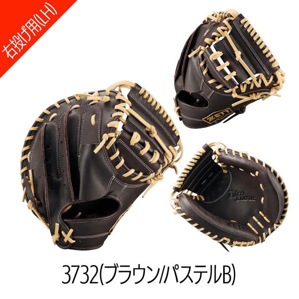 ゼット 軟式ミット 捕手用 ZETT 軟式 キャッチャーミット ネオステイタス 26 | iL FAiT BEAU | 08
