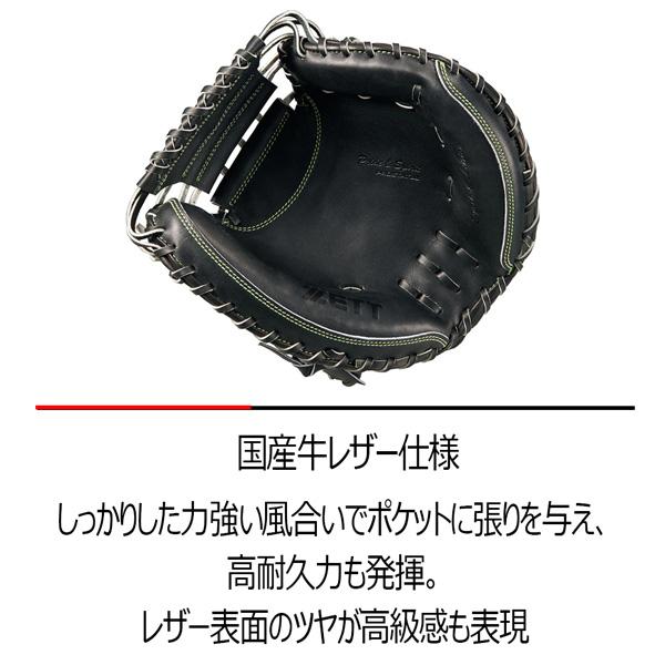 ゼット プロステ 軟式 ミット ZETT 軟式 キャッチャーミット プロステイタス SE 捕手用 小林タイプ グラブ | ゼット | 08