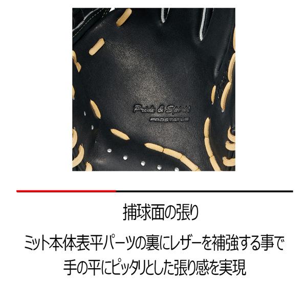 ゼット プロステ 軟式 ミット ZETT 軟式 キャッチャーミット プロステイタス SE 捕手用 小林タイプ グラブ | ゼット | 09