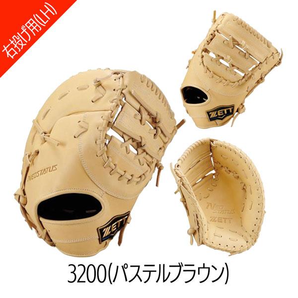 ゼット 軟式ミット 一塁手 ZETT 軟式 ファーストミット ネオステイタス 26 | iL FAiT BEAU | 06