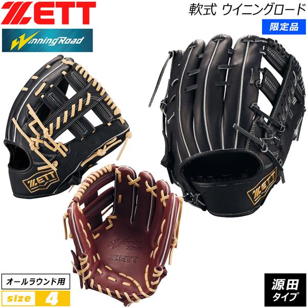 ゼット（ZETT） 軟式グラブ 軟式グローブ ウイニングロード オール