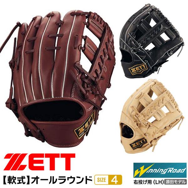 ゼット（ZETT） 野球 軟式 グラブ 軟式 オールラウンド ウイニング