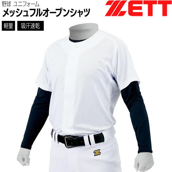 ゼット 練習 ユニフォーム ZETT メカパンメッシュフルオープンシャツ 野球 | ゼット | 08