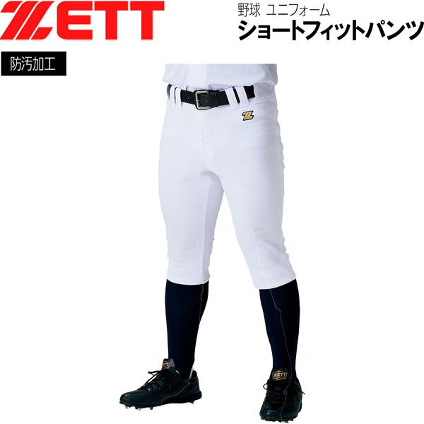 ゼット 練習 ユニフォーム ZETT メカパンショートフィットパンツ 野球 | ゼット