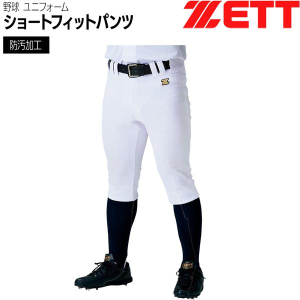 ゼット 練習 ユニフォーム ZETT メカパンショートフィットパンツ 野球 | ゼット | 08