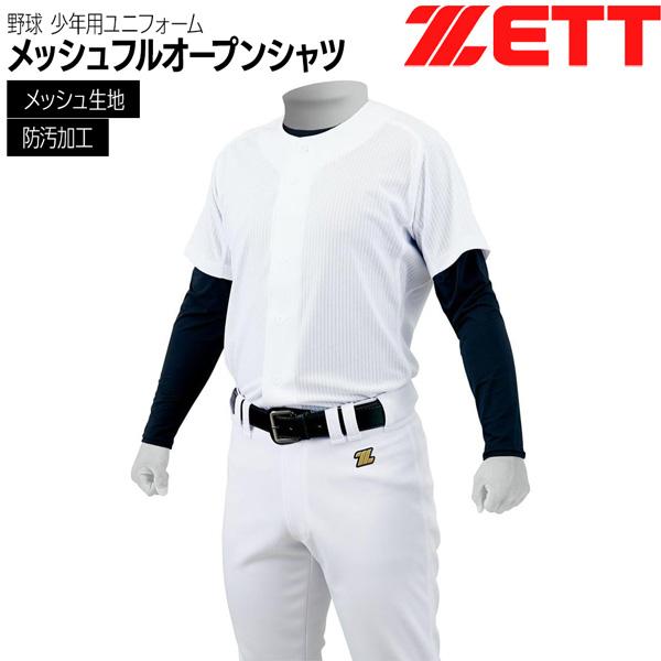 ゼット 練習 ユニフォーム 少年用 ZETT メカパン ジュニアメッシュフルオープンシャツ 野球 | ゼット | 06