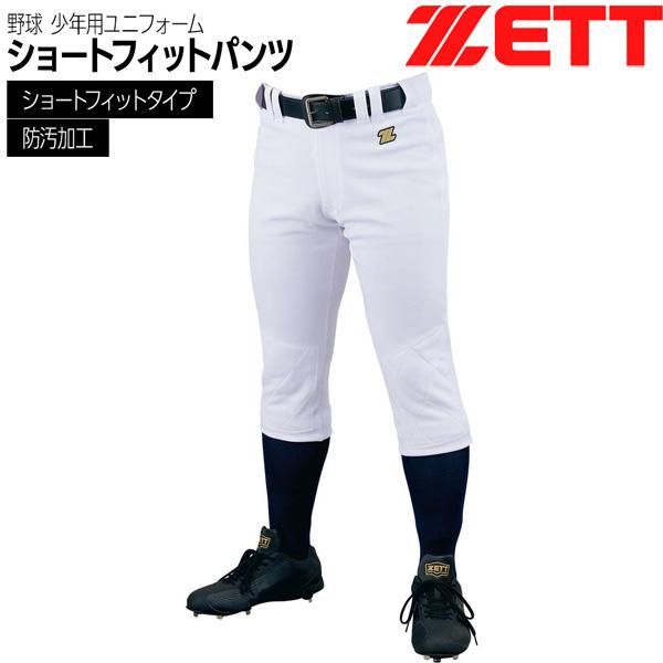 ゼット 練習 ユニフォーム 少年用 ZETT メカパン ジュニアショートフィットパンツ 野球 | ゼット | 06