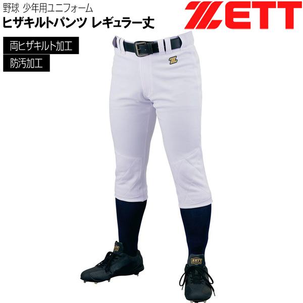 ゼット 練習 ユニフォーム 少年用 ZETT メカパン ジュニアヒザキルトパンツ 野球 | ゼット | 06