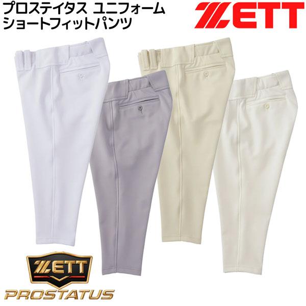 ゼット プロステ ZETT プロステイタス ユニフォーム ショートパンツ 野球 | ゼット | 09