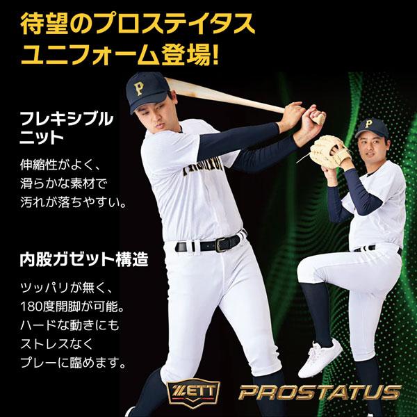ゼット プロステ ZETT プロステイタス ユニフォーム ショートパンツ 野球 | ゼット | 14