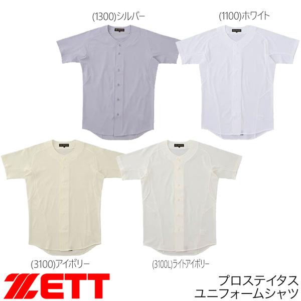ゼット プロステ ユニフォーム ZETT プロステイタス ユニフォームシャツ 野球 | ゼット | 08