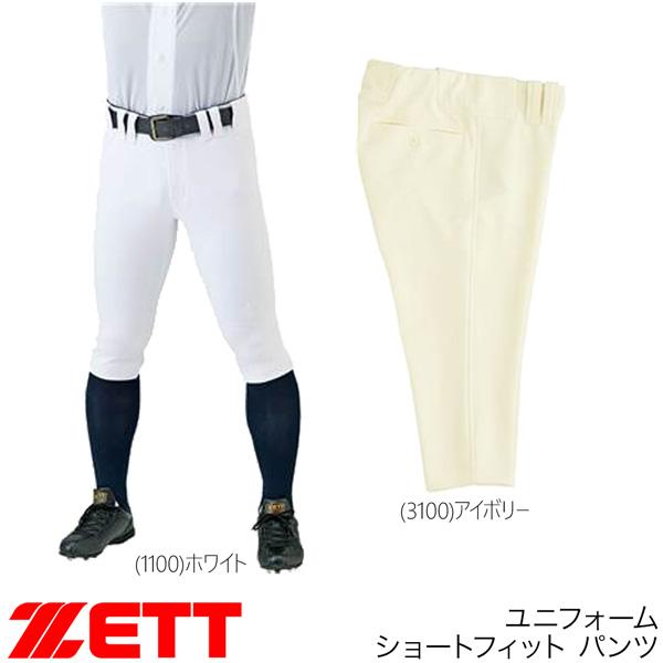 ゼット ユニフォームパンツ ZETT ユニフォーム ショートフィット パンツ 野球 | ゼット | 09