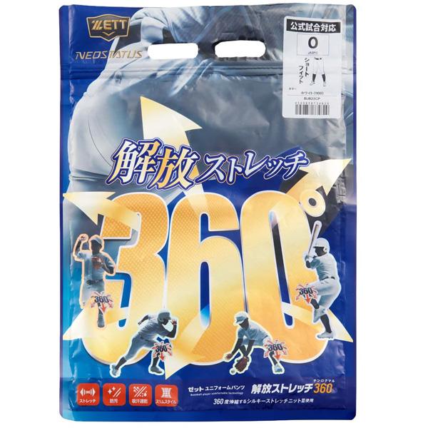 ゼット 野球 ZETT ユニフォーム ショートフィットパンツ ストレッチ ネオステイタス 公式試合対応 ベースボール | ゼット | 14