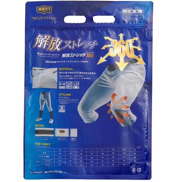 ゼット 野球 ZETT ユニフォーム ショートフィットパンツ ストレッチ ネオステイタス 公式試合対応 ベースボール | ゼット | 15