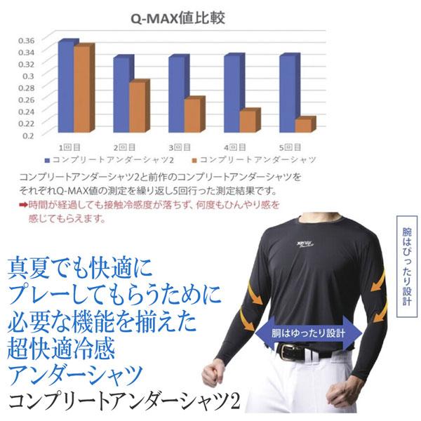 XANAX ザナックス スポーツアンダーシャツ 半袖 接触冷感 一般用 ルーズフィット BUS862 | ザナックス | 04